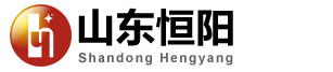 山東恒陽(yáng)新材料有限公司